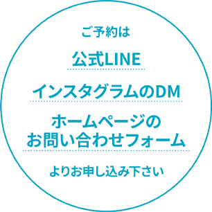 お申し込みから入会・登校までの流れ1